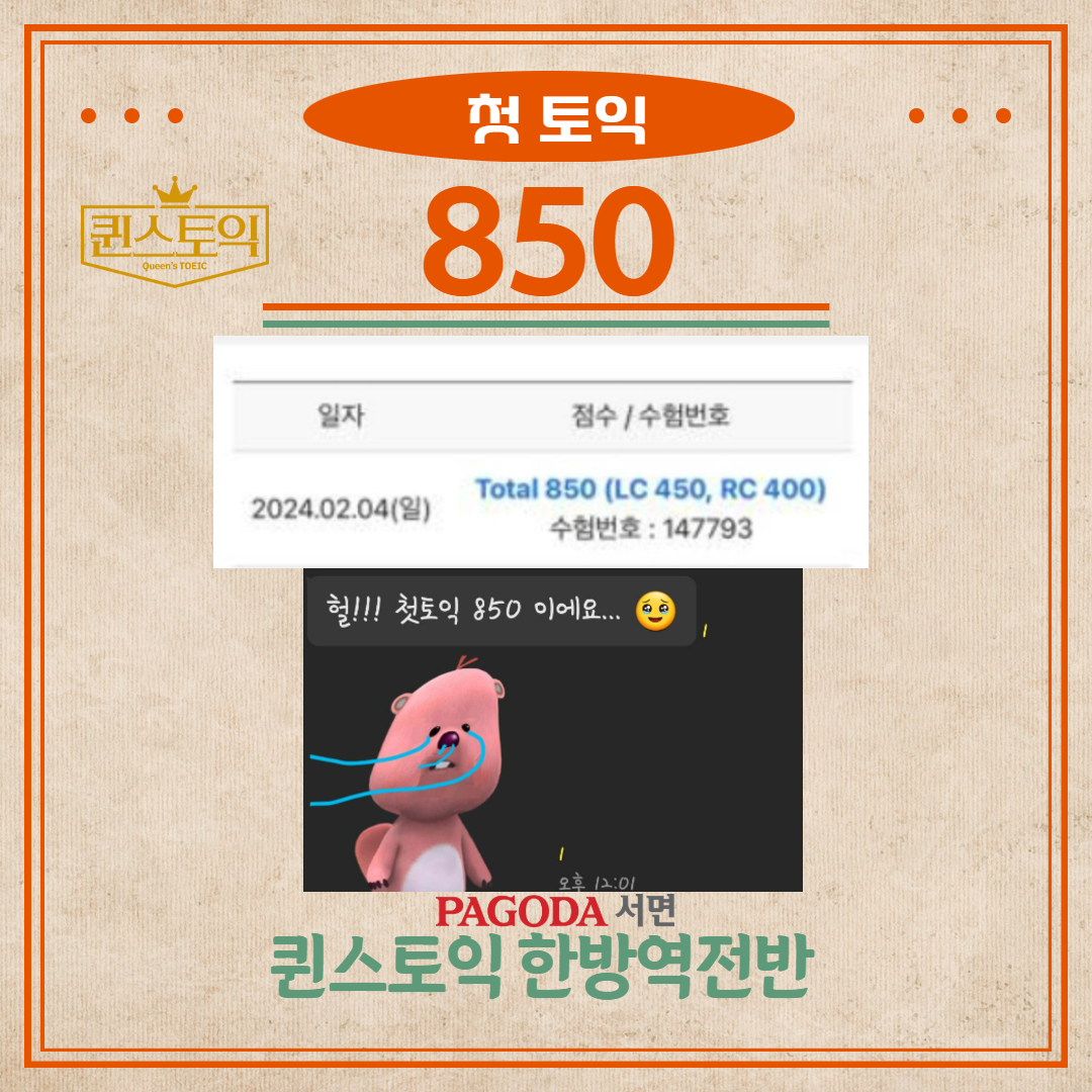 850 이미지