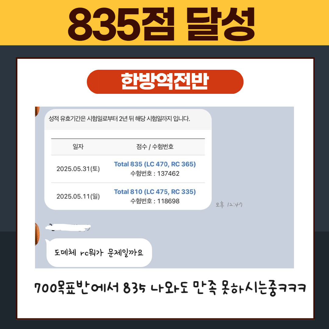 835 달성!  이미지