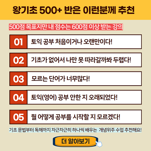 왕기초반