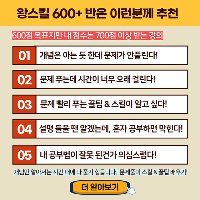 왕스킬반