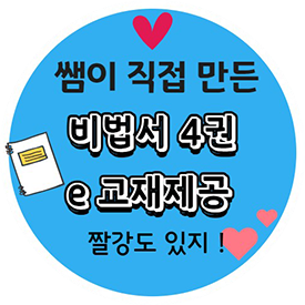무료 혜택 event