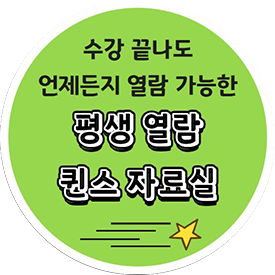무료 혜택 event