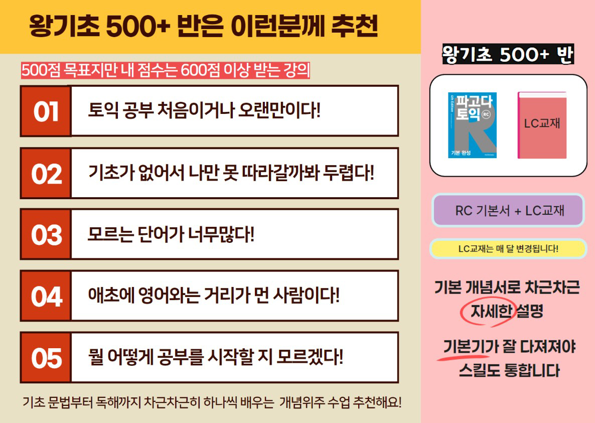왕기초반(500+)