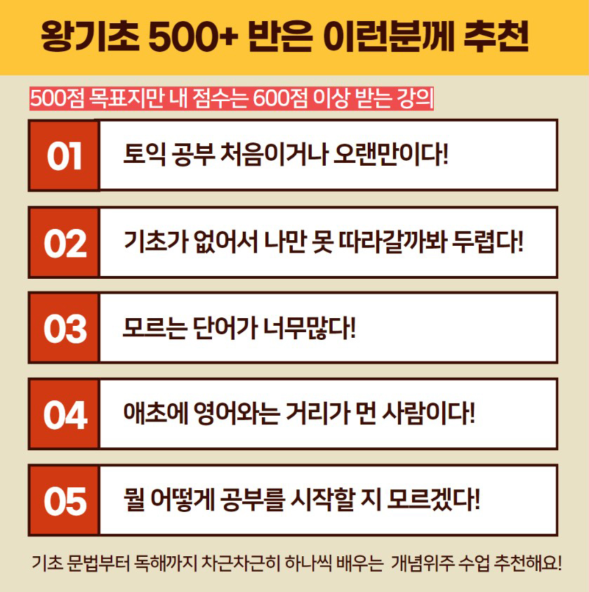 왕기초반(500+)