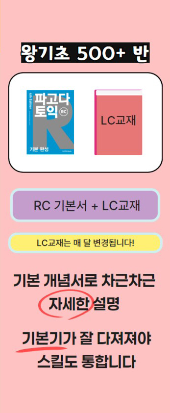 왕기초반(500+)