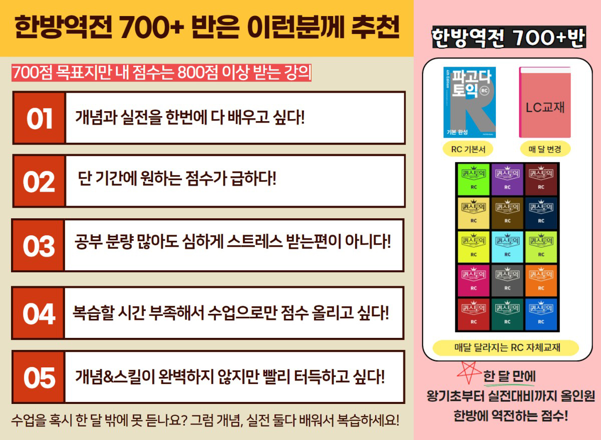 한방역전반