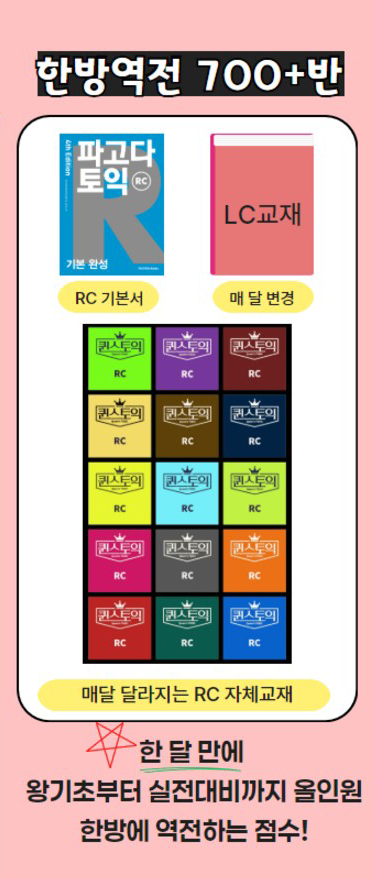 한방역전반